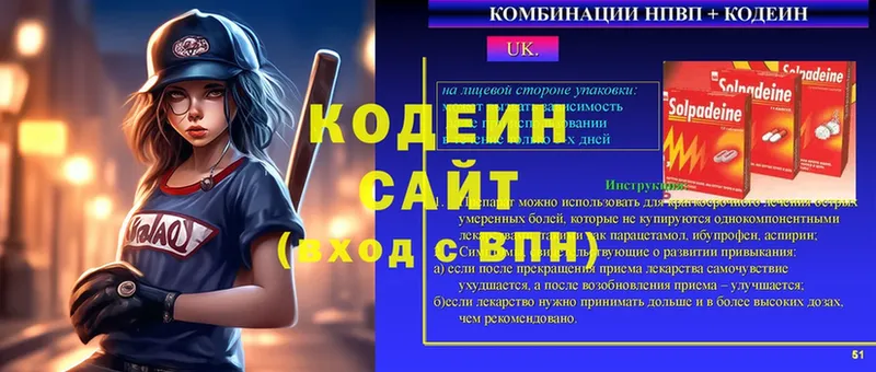 Кодеиновый сироп Lean напиток Lean (лин)  где можно купить наркотик  Вологда 